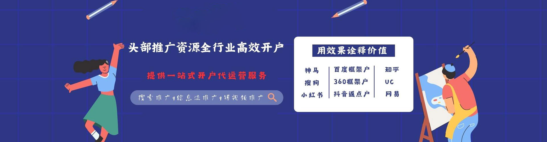 花都头条信息流